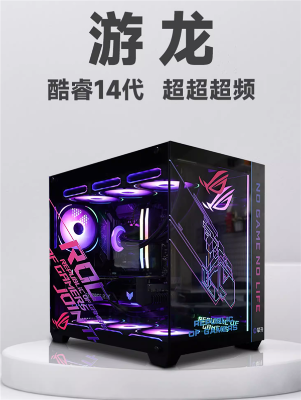 睿13代i7和RTX 4070售价仅10999元天猫双旦节大促！攀升颜值最高的游戏主机：搭载酷(图2)