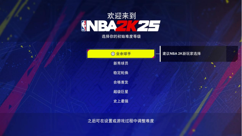 验：次世代篮球盛宴的回归与革新《NBA 2K25》PS5版体(图4)