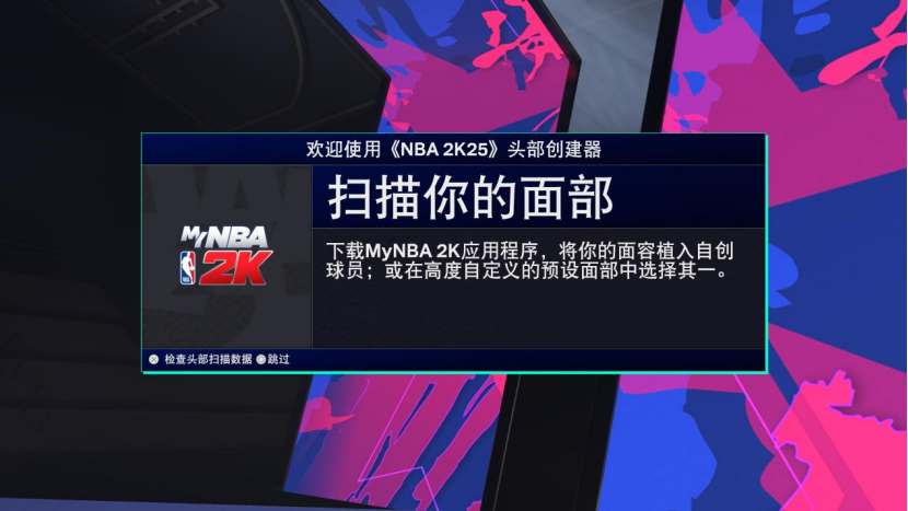 验：次世代篮球盛宴的回归与革新《NBA 2K25》PS5版体(图11)