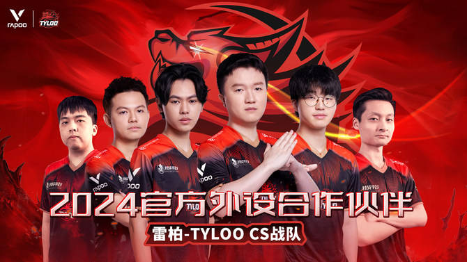 S战队2024年外设合作伙伴雷柏游戏 X TYLOO C(图3)