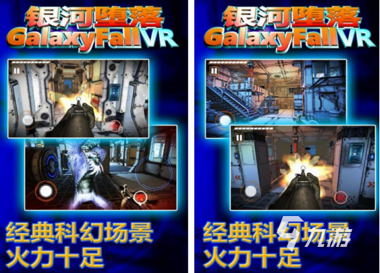 024耐玩的手机vr射击游戏盘点手机vr射击游戏都有哪几个 2(图2)