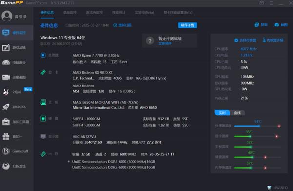 RX 9070XT游荡者打造4K电竞主机pg电子免费模拟器小钢炮终极形态！撼讯(图4)