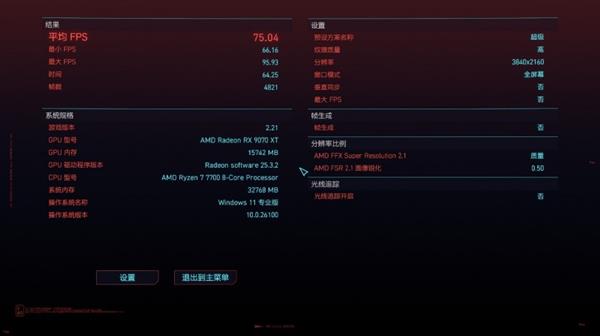 RX 9070XT游荡者打造4K电竞主机pg电子免费模拟器小钢炮终极形态！撼讯(图10)