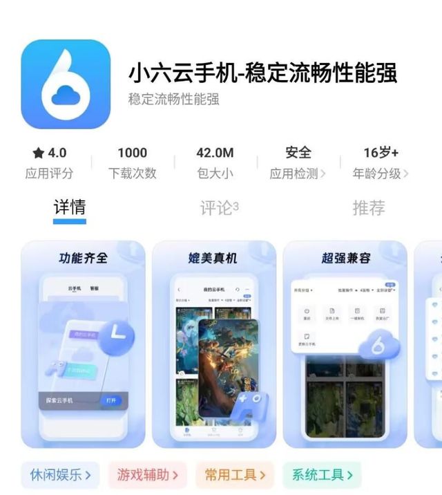 er手游群控搬砖打金攻略小6云手机助你轻松玩pg电子模拟器试