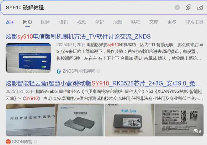 流入闲鱼！可刷安卓90系统二手50元pg电子模拟器试玩大量“智能云盒”(图2)